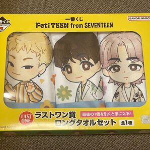 一番くじ　seventeen ラストワン ロングタオルセット　未開封