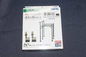 1/150 ジオコレ『 情景コレクション 情景小物 037-2【 架線柱 C2 ～木製単線用～ 】』トミーテック TOMYTEC ジオラマコレクション 