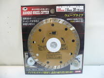 ★未使用品★WESTERN SPIRIT WS 藤原産業 ダイヤモンドカッター 105mm ウェーブタイプ ディスクグラインダ― 100mm用_画像1