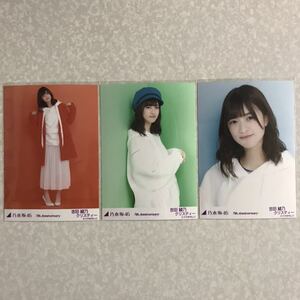 乃木坂46 吉田綾乃クリスティー 7th Anniversary 生写真 3枚 コンプ 検) 会場 限定 アニバーサリー アニバ 7th YEAR BIRTHDAY LIVE