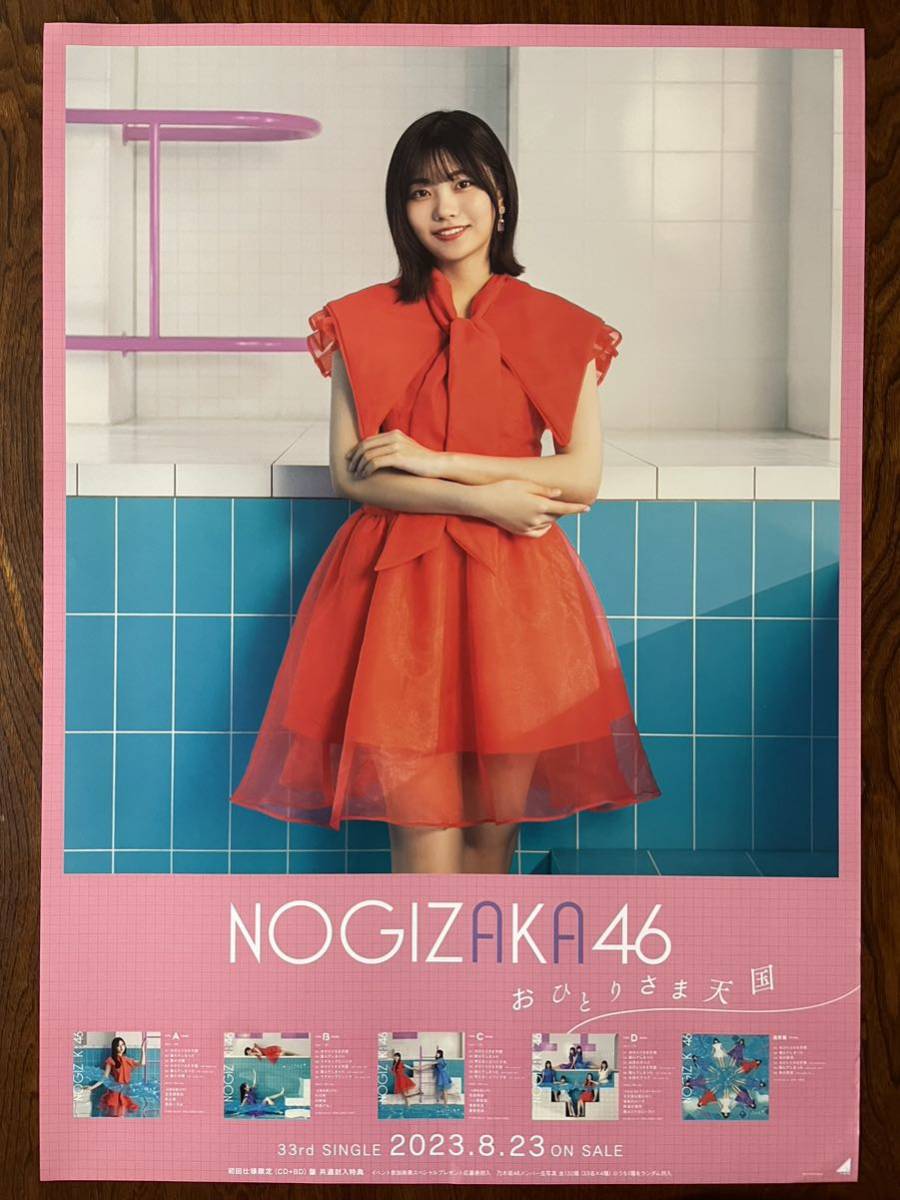 ヤフオク! -「乃木坂46 ポスター b2」の落札相場・落札価格