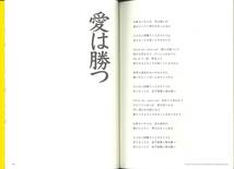 【送料無料！】ＫＡＮ詞集「きむらの和歌詞」シンコーミュージック 306P_画像3