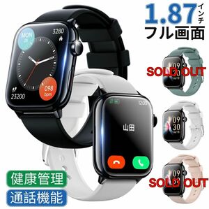 最新版★スマートウォッチ　1.87インチ　通話可能　防水　活動量計　iPhone Android 健康管理　Apple Watch