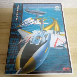 1179　フライトデッキ　FLIGHT DECK　MSX レトロゲーム（Retro Game）1987 PONY CANYON ポニーキャニオン