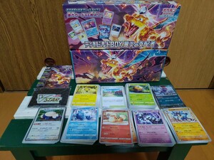 【ポケモンカード】黒炎の支配者デッキビルドBOX空箱＆カード
