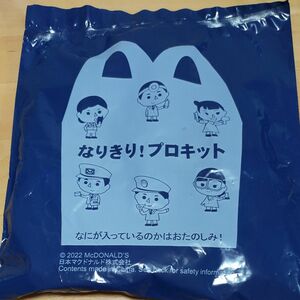 【新品未開封】マクドナルド　ハッピーセット　なりきり！プロキット　お医者さん