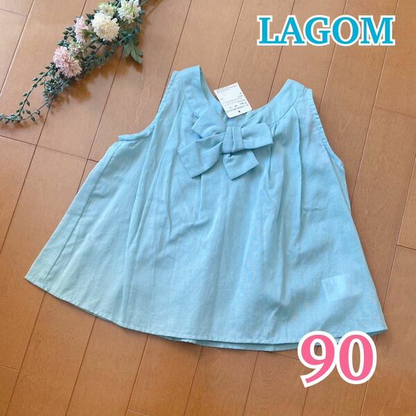 新品 ★ LAGOM ★ ラーゴム ブラウス / ノースリーブ / 綿100% / リボン / グリーン 90