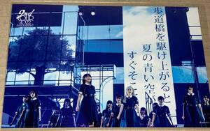 櫻坂46 ポストカード Blu-ray 「2nd TOUR 2022 “As you know?” TOUR FINAL at 東京ドーム 」 封入特典 H-1 菅井友香