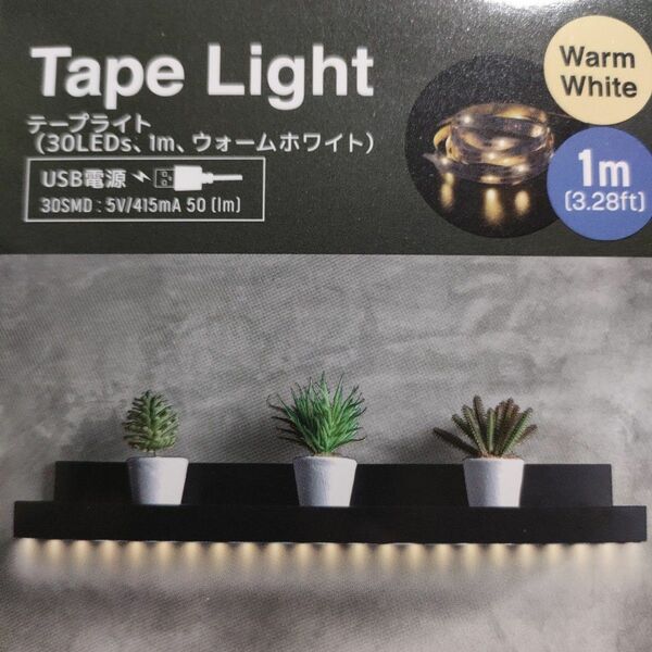 LEDテープライト(WHITE)