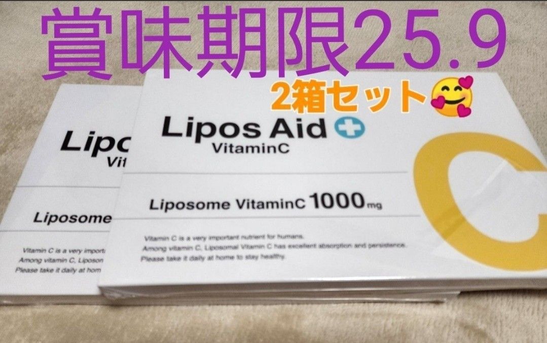 リポスエイドVC DREXEL 3箱 Lipos Aid ビタミン ドレクセル abitur