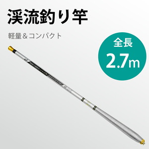 釣り竿 2.7m 超軽量 51g 釣りロッド 炭素繊維 硬調 渓流 8本継ぎ sl198i