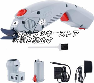 実用★ 電動はさみ裁断機 布に割れる 布カッター 専用 ファブリックステンレス製 産業用ポータブル バッテリー F1781