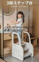 【新入荷】 ステップ台 おしゃれ 手すり付き 滑り止め 洗面所 手洗い トイレトレーニング 男の子 女の子 安全 踏み台 3段 キッズ f1621_画像2