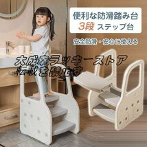 【新入荷】 ステップ台 おしゃれ 手すり付き 滑り止め 洗面所 手洗い トイレトレーニング 男の子 女の子 安全 踏み台 3段 キッズ f1621_画像1