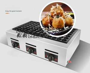 強くお勧め 業務用たこ焼きメーカーたこ焼き機、84穴テフロン加工のたこ焼きグリルパンガスたこ焼き機 F1755