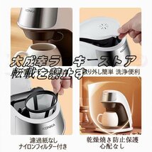 爆売 コーヒーメーカー 一人用 全自動 ソロカフェプラス 1杯 コーヒー ド ハンドドリップ ドリップコーヒー コンパクト F1691_画像6