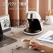 爆売 コーヒーメーカー 一人用 全自動 ソロカフェプラス 1杯 コーヒー ド ハンドドリップ ドリップコーヒー コンパクト F1691_画像3