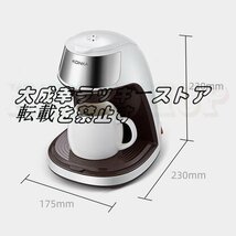 爆売 コーヒーメーカー 一人用 全自動 ソロカフェプラス 1杯 コーヒー ド ハンドドリップ ドリップコーヒー コンパクト F1691_画像7