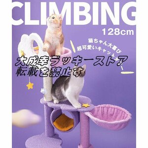 ー 猫タワー ネコ 猫用品 据え置き 爪とぎ 多頭飼い 可愛い 月 雲 星 z036