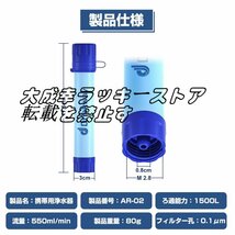 大好評 携帯浄水器 アウトドア アウトドア キャンプ 登山 濾過器 災害 防災用 緊急用 サバイバルろ過器 防災用 F1678_画像10