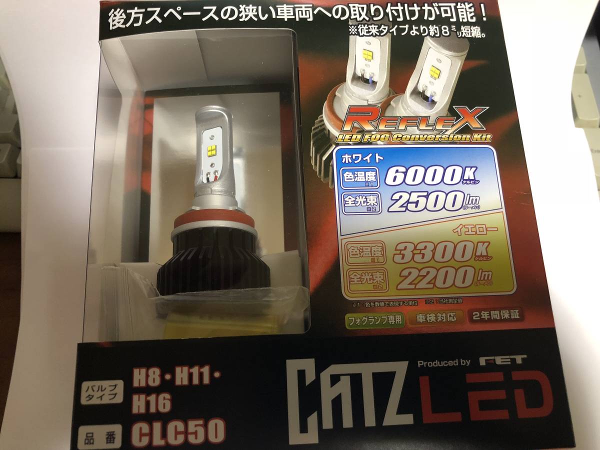 FET CATZ LED REFLEX CLC11 [LED 白 6000K H9/H11] オークション比較