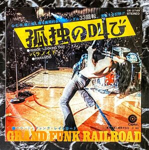 グランド・ファンク・レイルロード【洋楽レコード盤／33回転】