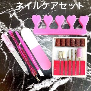 ネイルケア研磨ドリルビットセット