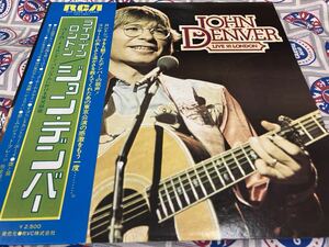 John Denver★中古LP国内盤帯付「ジョン・デンバー・ライブ・イン・ロンドン」