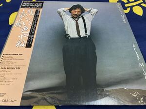 上田正樹★中古LP国内盤帯付「After Midnight～バラードまでそばにいて」