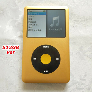 【美品】【大容量化】iPod Classic 第6世代 ゴールド×ブラックver 512GB!! A1238