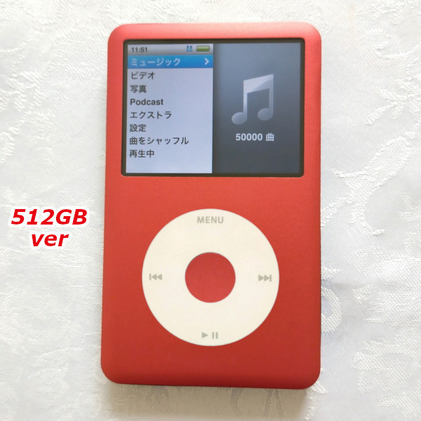 美品】【大容量化】iPod Classic 第6世代 レッド×ブラックver 512GB