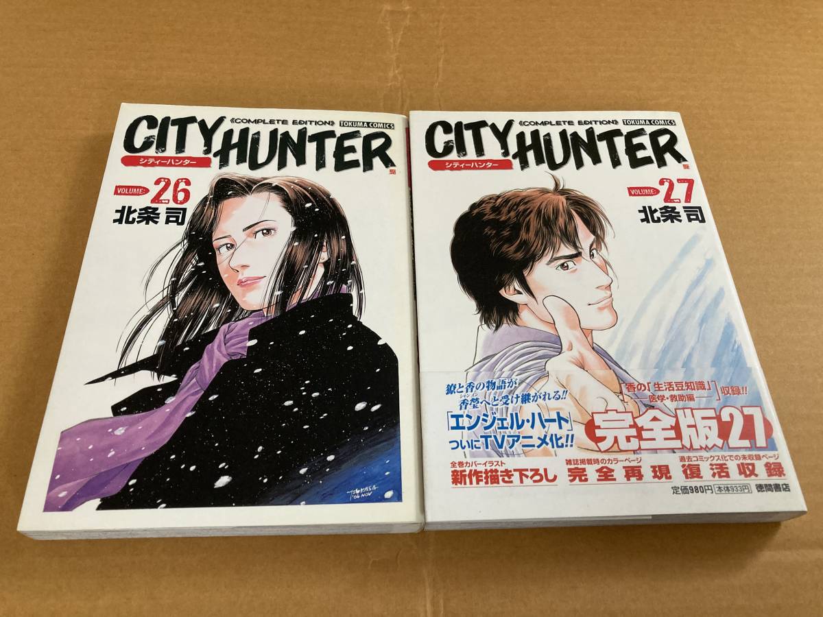 Yahoo!オークション -「city hunter complete」の落札相場・落札価格