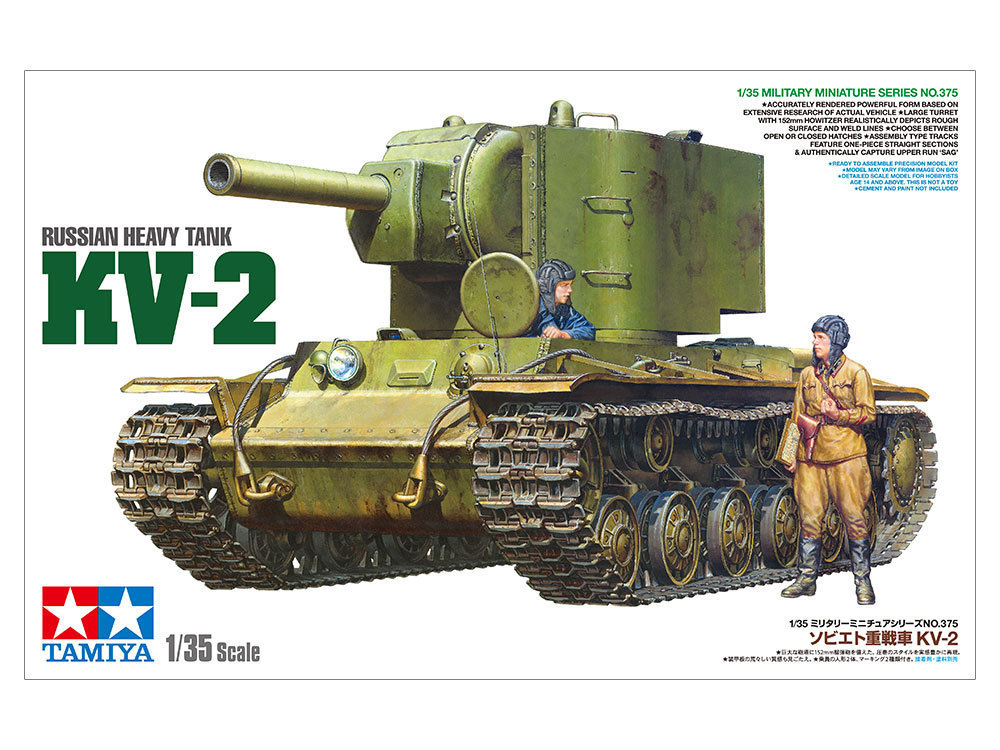 2023年最新】ヤフオク! -kv2 戦車(おもちゃ、ゲーム)の中古品・新品