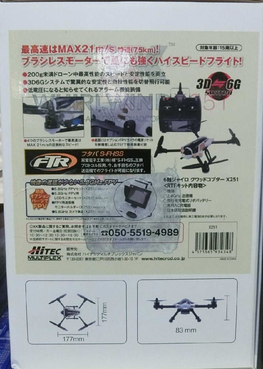 2023年最新】ヤフオク! -ジャイロx(ホビーラジコン)の中古品・新品・未