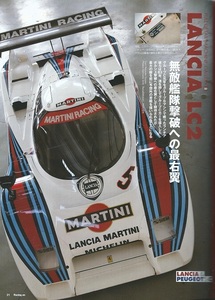 Racing'on[ Lancia LC1/LC2& Peugeot 905Evo.1] Alpha Romeo SE048. подлинный реальный / группа C/dala-la/C.fio rio / Martini / Italiya 