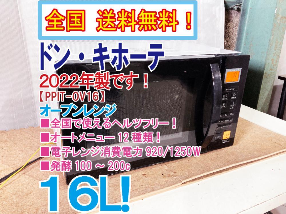 Yahoo!オークション -「ドンキホーテ」(キッチン、食卓) の落札相場