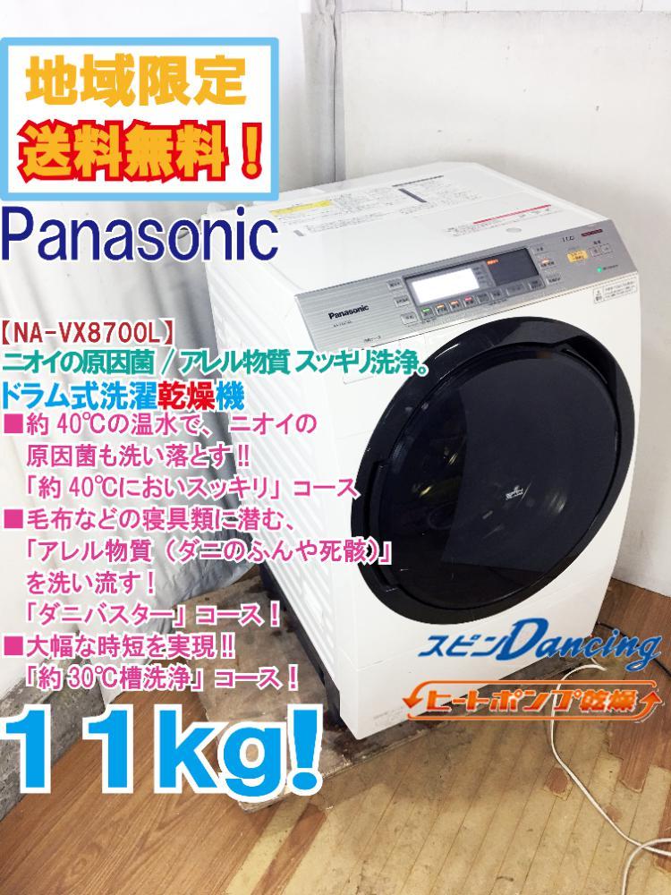 ヤフオク!  パナソニック ドラム式洗濯機の落札相場・落札