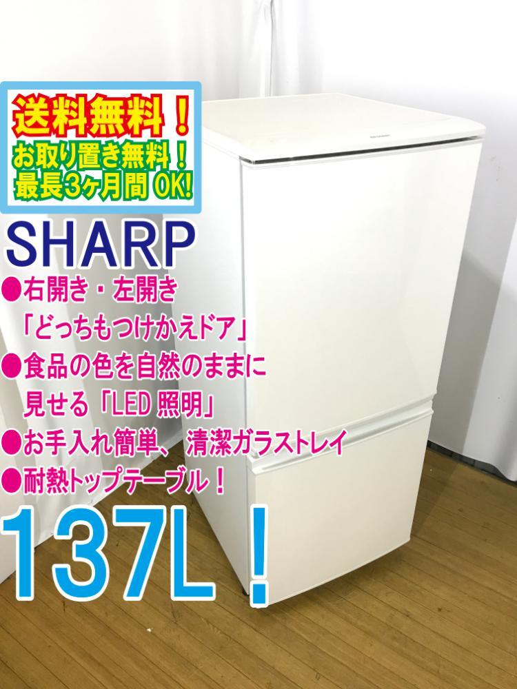 ヤフオク! -「(展示 アウトレット 未使用 美品) (シャープ)」(冷蔵庫