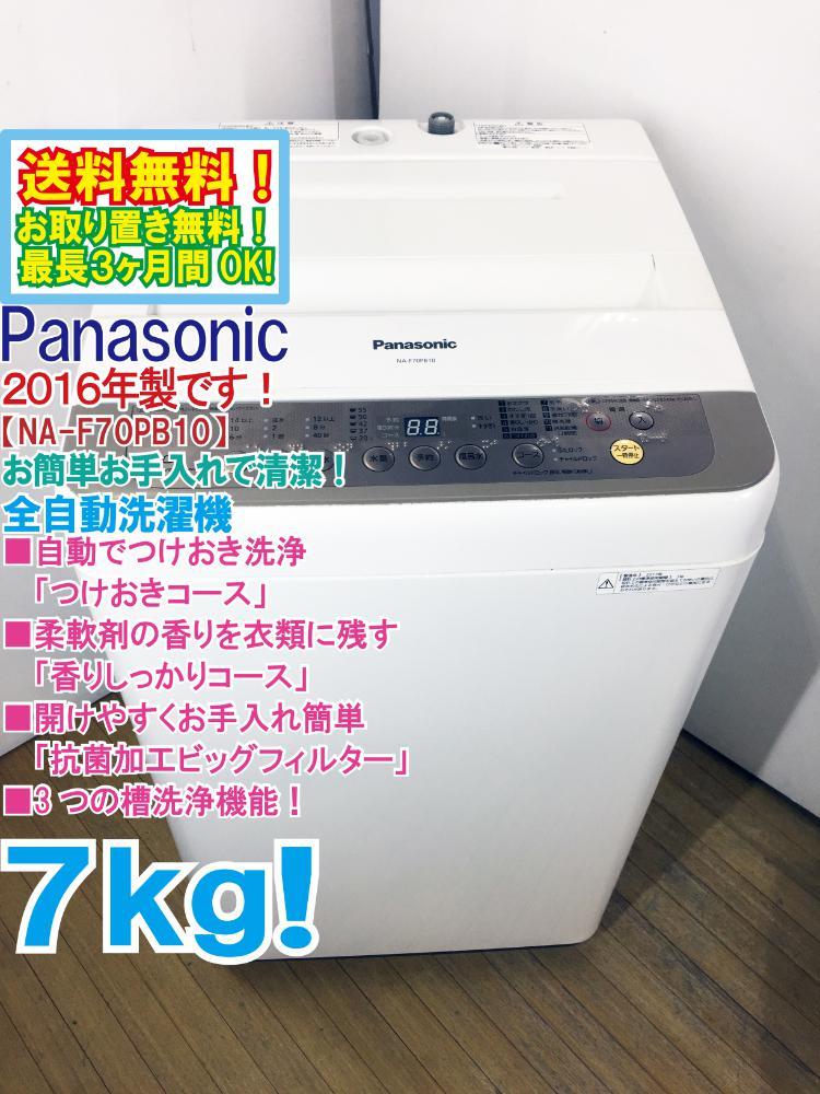 ヤフオク! -洗濯機一般(洗濯機)の落札相場・落札価格