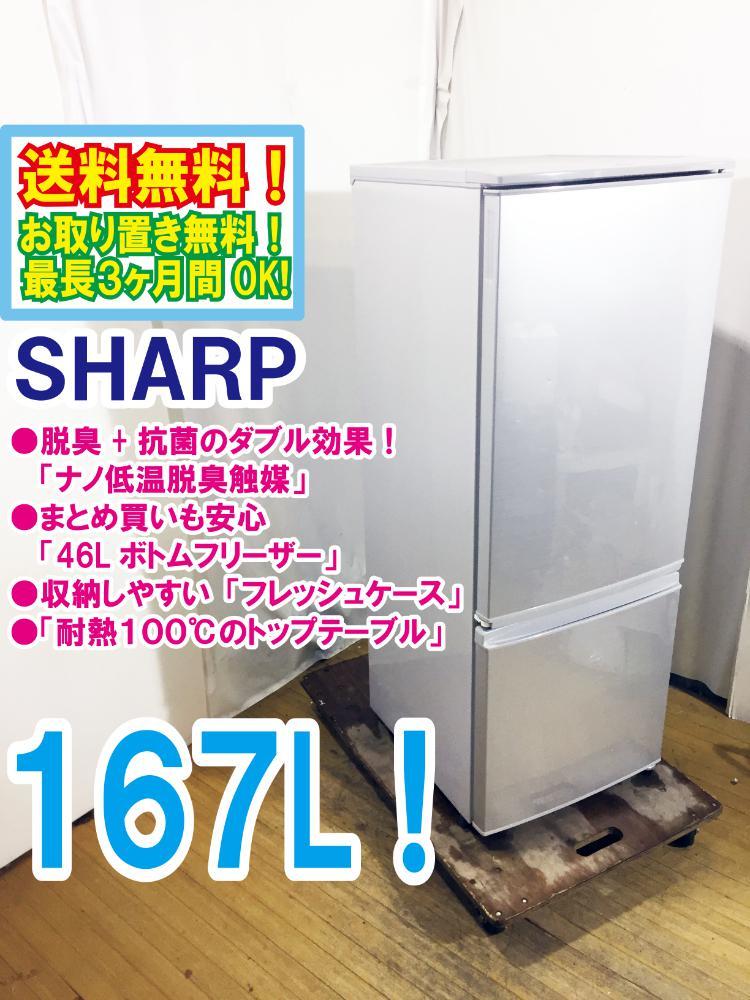 2023年最新】ヤフオク! -冷蔵庫 シャープ どっちもドアの中古品・新品