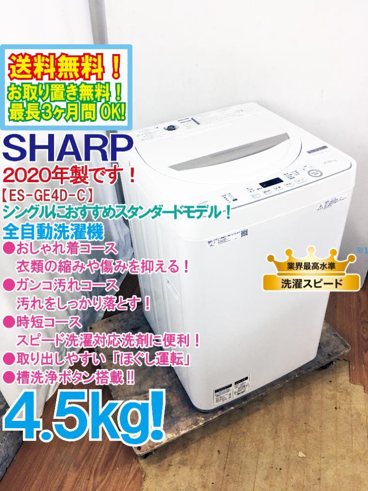 ヤフオク! -「シャープ」(5kg未満) (洗濯機一般)の落札相場・落札価格