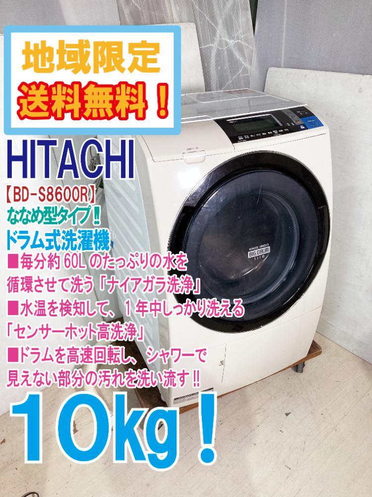 ヤフオク! - ドラム式 (洗濯機) の中古品・新品・未使用品