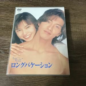 ロングバケーション [DVD] 日本国内正規品　木村拓哉 山口智子 