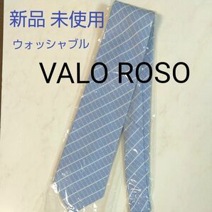 ★VALO ROSO★新品 未使用 ネクタイ ストライプ ポリエステル100% ウォッシャブル 大剣幅8.5cm レギュラータイ②