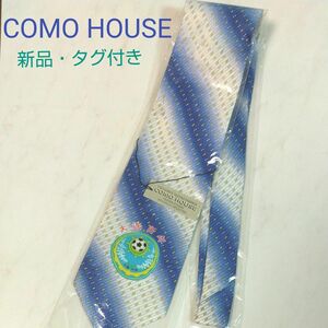 ★COMO HOUSE★ 新品 タグ付き 未使用 ネクタイ ブルー グラデーション 総柄 シルク クラシック 大剣幅10cm 