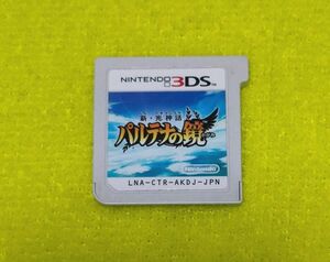 3DS 新・光神話パルテナの鏡