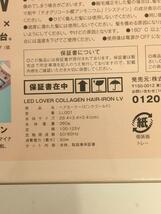 デンタルラボ◆ヘアアイロン LED LOVER COLLAGEN HAIR-IRON LV(ピンクゴールド)_画像6