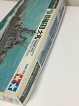 TAMIYA◆プラモデル/船・ボート/ウォーターラインシリーズNo.113/大和_画像9