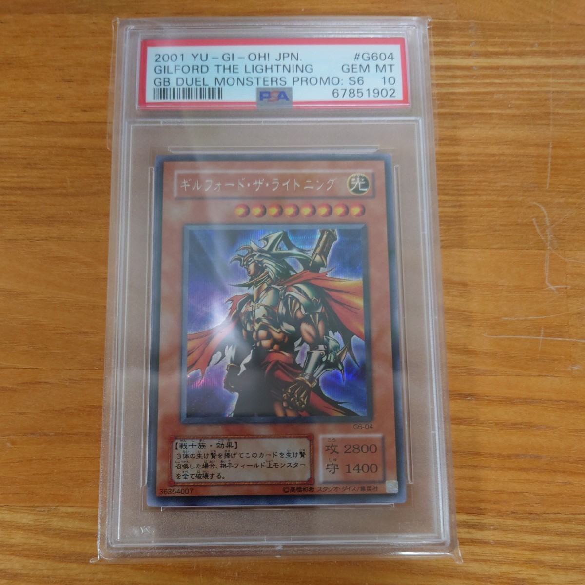 2023年最新】Yahoo!オークション -遊戯王 初期 psa 10の中古品・新品