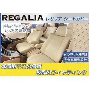 HB48【CR-V RW1 / RW2】H30/9-R2/6 レガリアシートカバー 　アイボリー